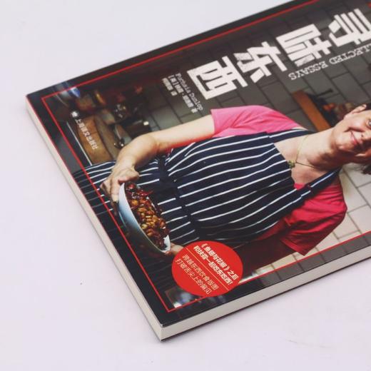 寻味东西(扶霞美食随笔集) 商品图2