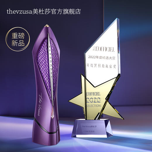 美杜莎thevzusa家用脸部美容仪 赠送价值7920礼物（美杜莎面霜50g价值4680元,美杜莎精华液120ml 价值2280，美杜莎护肤4件套体验装价值580，许凯帆布包价值380）） 商品图3