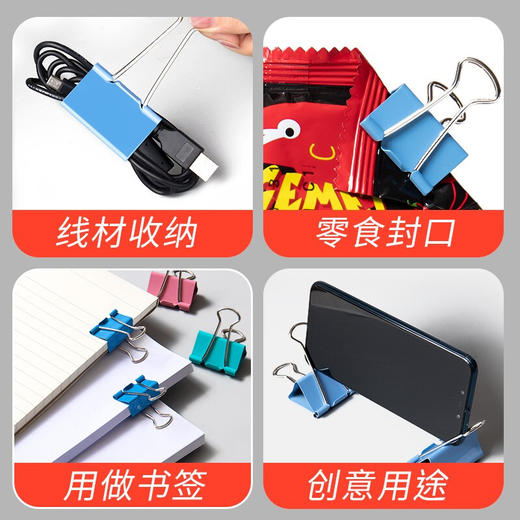 【仅供集采】齐心（COMIX）彩色长尾票夹 金属票据夹燕尾夹铁夹子 商品图4