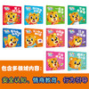 贝乐虎入园记•好习惯养成图画书（全10册） 商品缩略图1