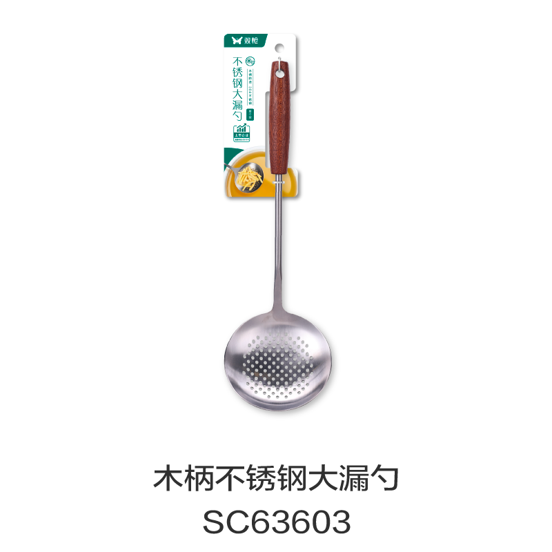 木柄不锈钢大漏勺SZ63603