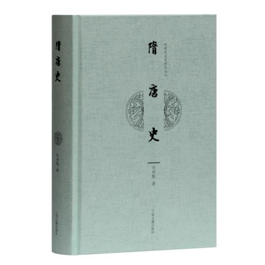 隋唐史(精)/近现代名家讲义丛刊 商品图0