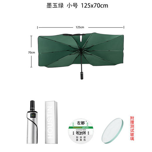 【HOUSTIN降温涂层 逃生破窗】 ZUODU左都 汽车遮阳伞遮阳板 停车遮阳防晒帘降温遮光板 无需安装 1秒开伞 商品图8