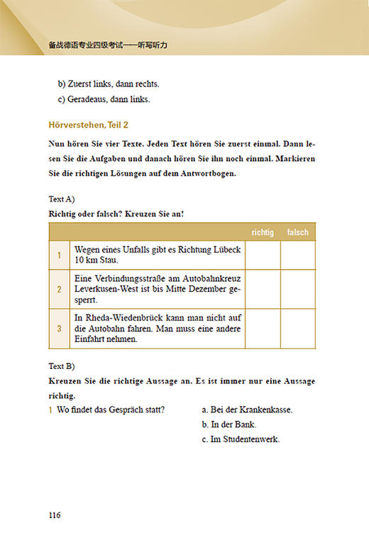 备战德语专业四级考试-听写听力 商品图4