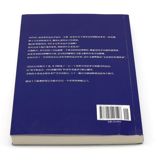 昆虫记(青少年读本) 商品图3