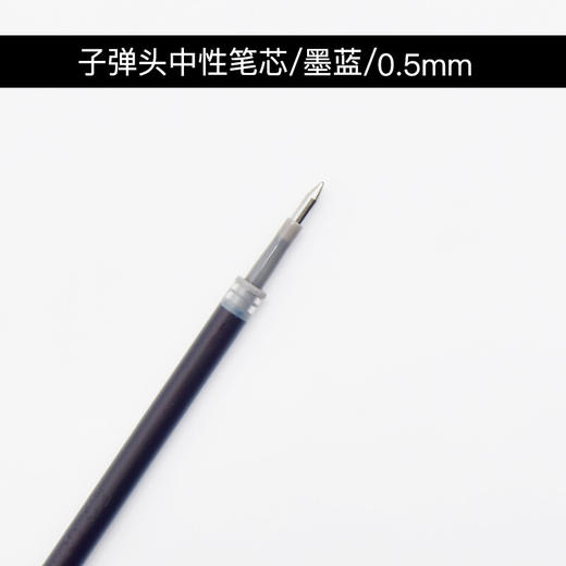 【仅供集采】晨光G-5按动笔芯中性笔笔芯黑色笔/红色/蓝色240支盒水性笔签字笔0.5mm高颜值按压式 商品图3
