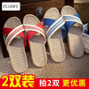 亚麻拖鞋女夏季室内厚底防滑情侣家居凉拖鞋男sjmh02 商品缩略图1