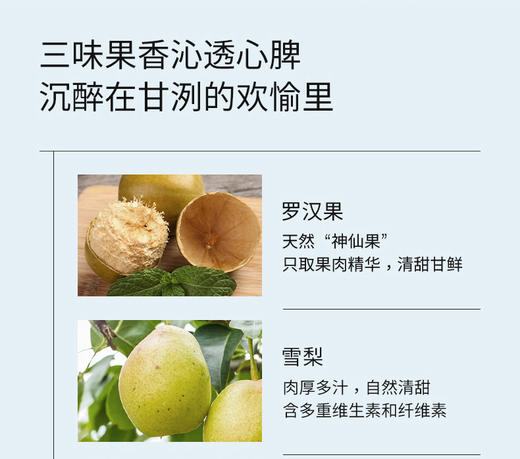 【桃红梨白】羽心堂雪梨蒲菊清润120g(15g*8 罐)/盒 商品图4