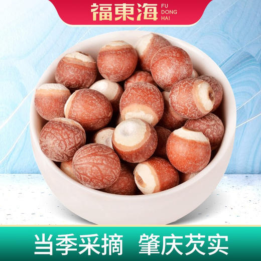 【福东海 】芡实250克/袋  
 肇庆特产圆粒芡实鸡头米炖汤煲粥配料 250克*2袋 商品图0