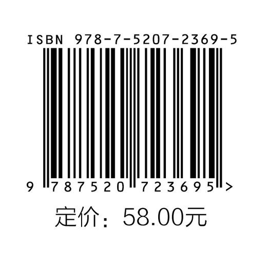 (仓发) 服务的细节110:优秀餐饮店长的11堂必修课/东方出版社/[日]田中司朗/9787520723695 商品图2