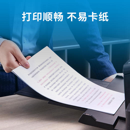 【仅供集采】得力多瑙河A4复印纸70g纯木浆双面打印办公用纸草稿纸8包整箱 商品图3