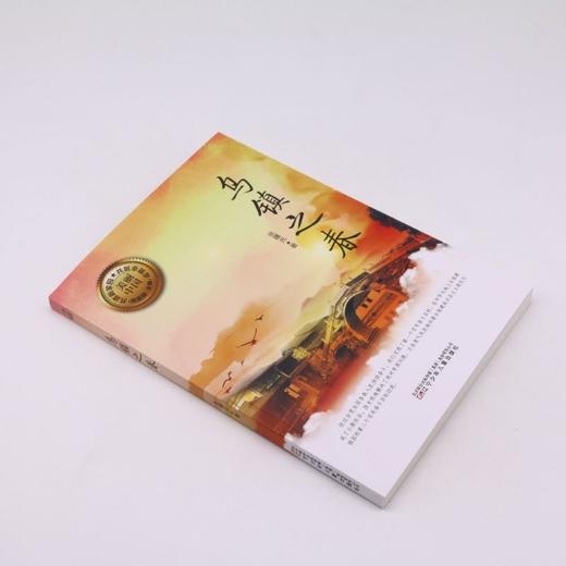 乌镇之春/美丽中国 商品图1