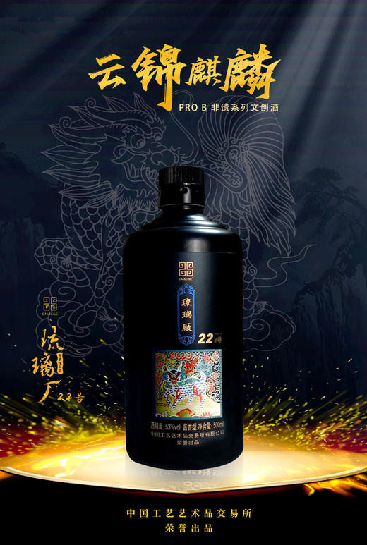 琉璃厂22号 云锦系列麒麟 仙鹤 商品图0