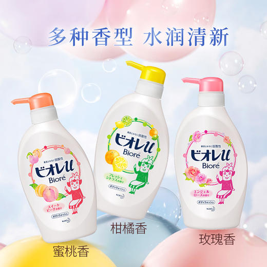日本直邮 花王滋润沐浴露玫瑰柑橘桃香480ml 商品图0