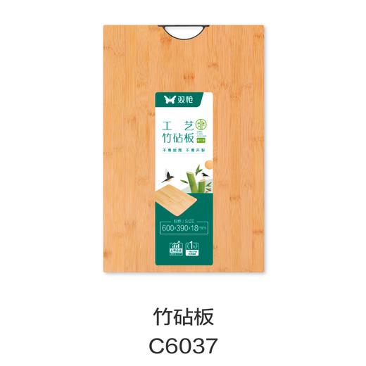 竹砧板C6037 商品图0