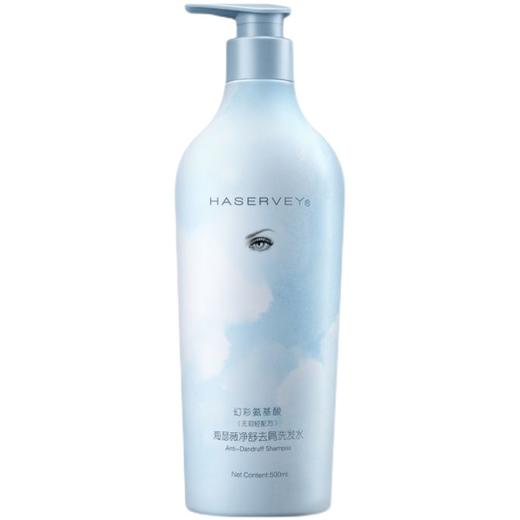 Haservey/海瑟薇 幻彩氨基酸系列净舒去屑洗发水500ML*2瓶 商品图3