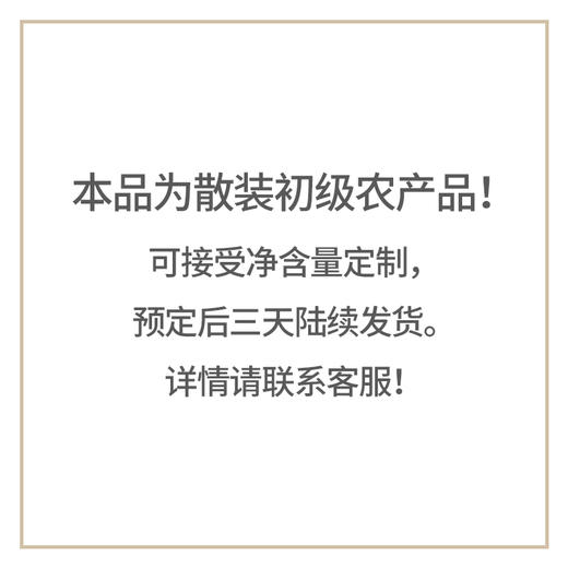 【新货】“北五味”五味子中的道地上品 滋补食方 250g/罐 冷藏保存 商品图4