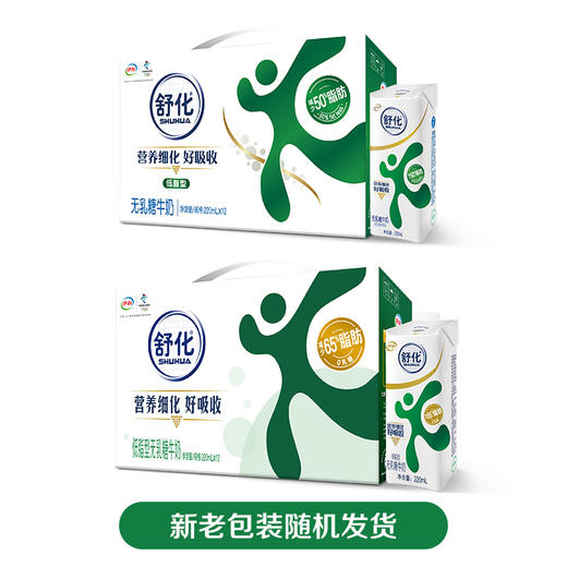 伊利 舒化奶无乳糖牛奶低脂型 220ml*12盒-LZY 商品图5