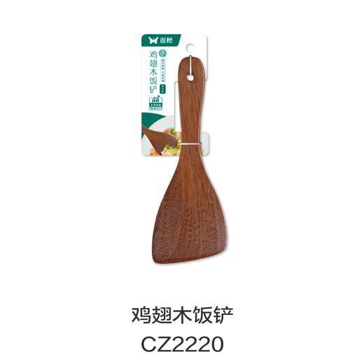 鸡翅木饭铲CZ2220 商品图0