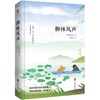 柳林风声(精) 商品缩略图0