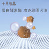十月结晶 婴幼儿酵素企鹅洗衣皂120g-SH1280-5 商品缩略图3