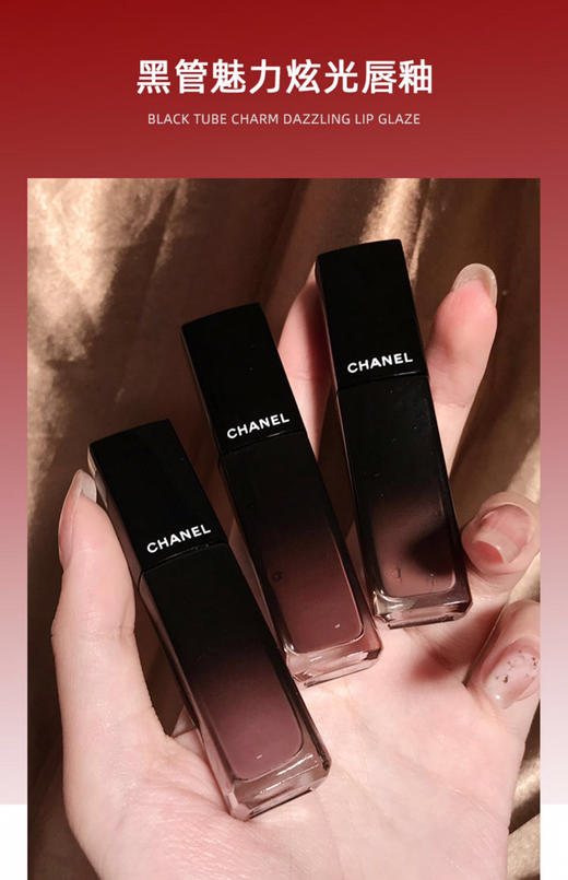 CHANEL香奈儿新品-炫光唇釉84-会员6折 商品图2