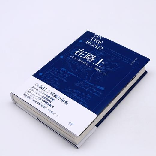 在路上(精) 商品图2
