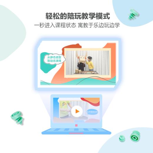 疯狂的铆钉-steam纸箱创意课 6大主题 28+造型 40节课程 纸盒的百变之旅 商品图3