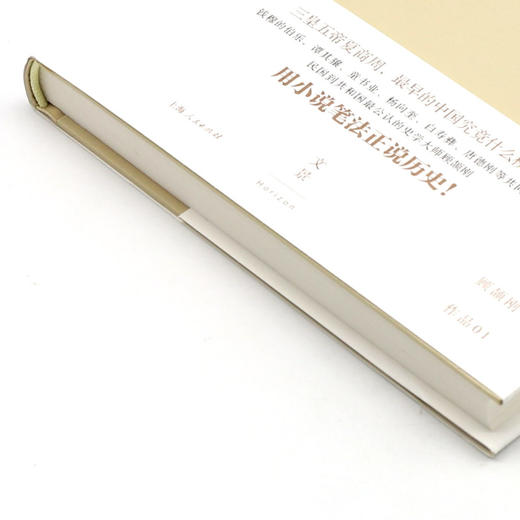 国史讲话(上古)(精) 商品图2