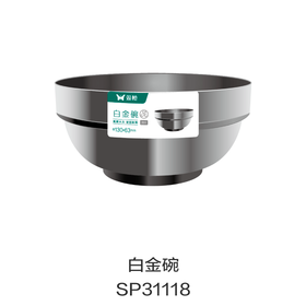 白金碗SP31118