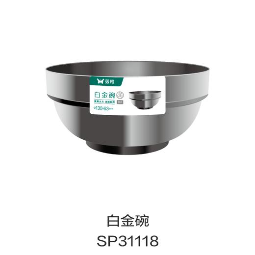 白金碗SP31118 商品图0