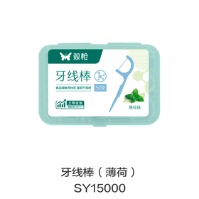 牙线棒（薄荷）SY15000