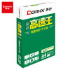 【仅供集采】齐心 C4774-8 晶纯高速王复印纸70克 A4 8包 白 商品缩略图0