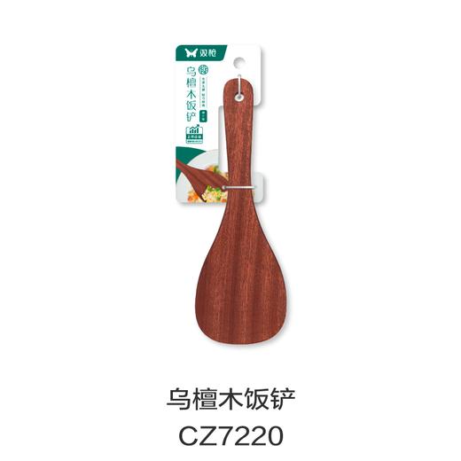 乌檀木饭铲CZ7220 商品图0