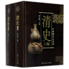 清史(上下)(精)/中国断代史系列 商品缩略图0