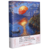 漫漫长路(精) 商品缩略图0