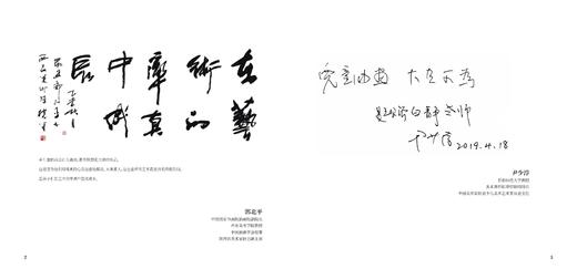 《儿童艺术思维养成》（儿童画布油画及画布丙烯课程） 商品图3