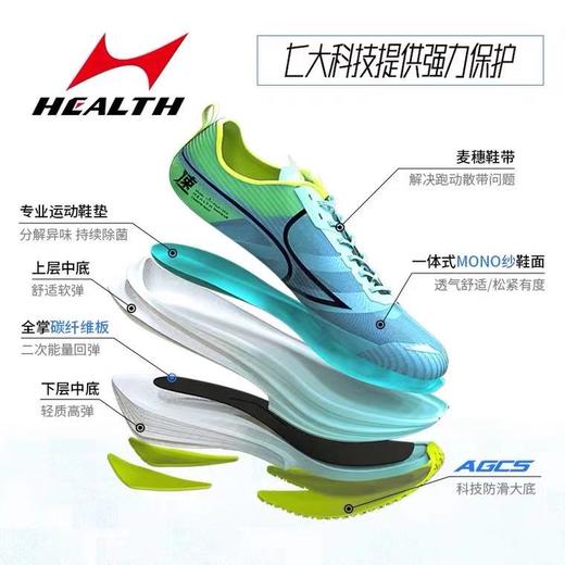海尔斯飚速跑鞋马拉松训练全掌碳板竞速跑鞋 商品图2