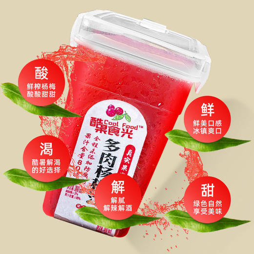 【冰镇】冰杨梅汁380ml瓶装鲜榨网红果汁果蔬汁果味饮料酸梅汤整箱sjmh81 商品图6