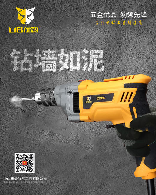 优豹手电钻系列 商品图7