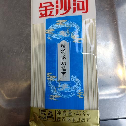 金沙河精粉龙须挂面428克 商品图0