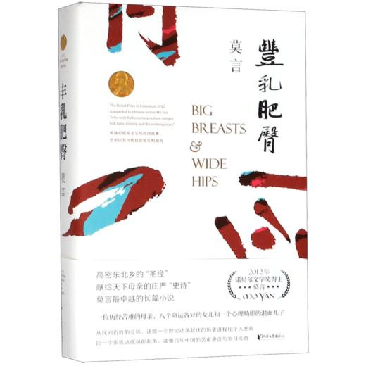 丰乳肥臀 商品图0