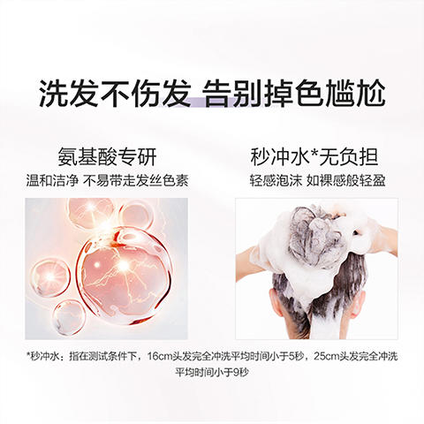 Haservey/海瑟薇 幻彩氨基酸系列幻彩护色洗发水500ML*2瓶 商品图3