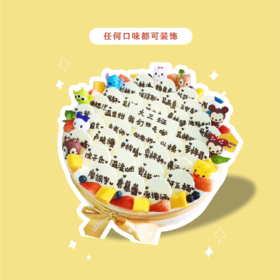 名牌定制蛋糕（聚会、毕业、团建、公司周年庆，提升氛围神器）