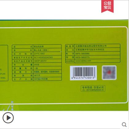 极边有机乌龙茶  青心 5g*50/盒 商品图2