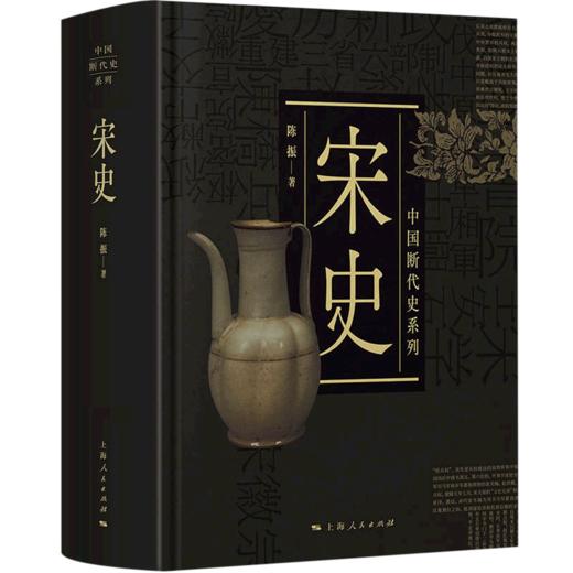 宋史(精)/中国断代史系列 商品图0