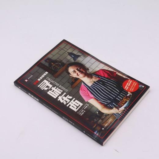 寻味东西(扶霞美食随笔集) 商品图1