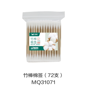 竹棒棉签（72支）MQ31071