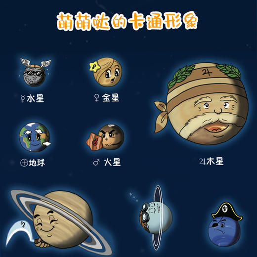 小彗星旅行记 注音版 一二年级拼音课外儿童读物 商品图3