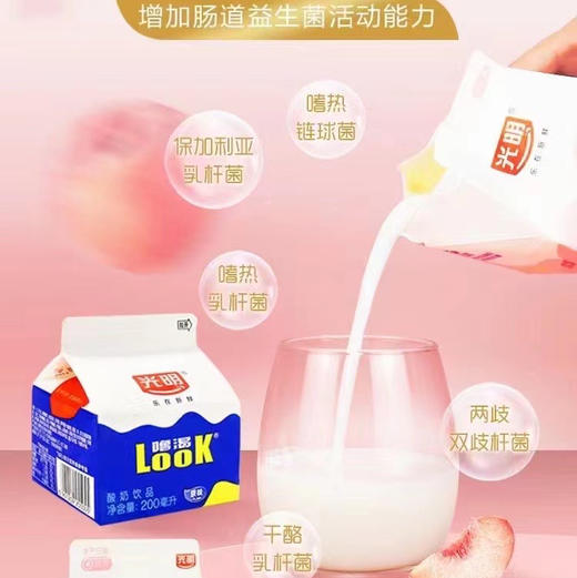 光明噜渴LOOK200ml×36盒 商品图2